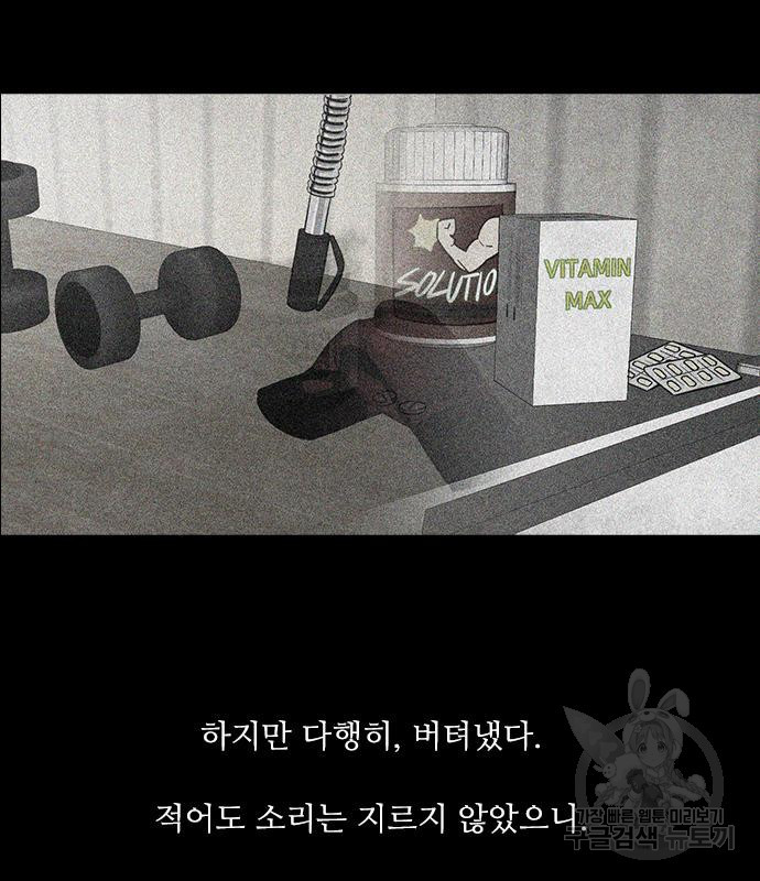 퍼니게임 6화 16