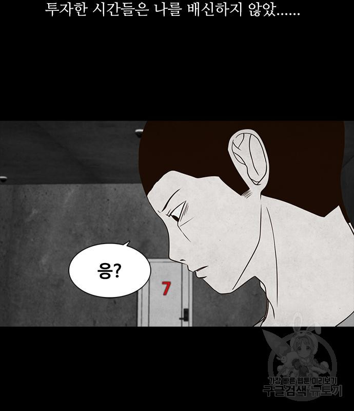퍼니게임 6화 17