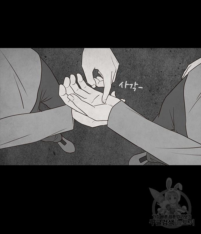 퍼니게임 6화 18