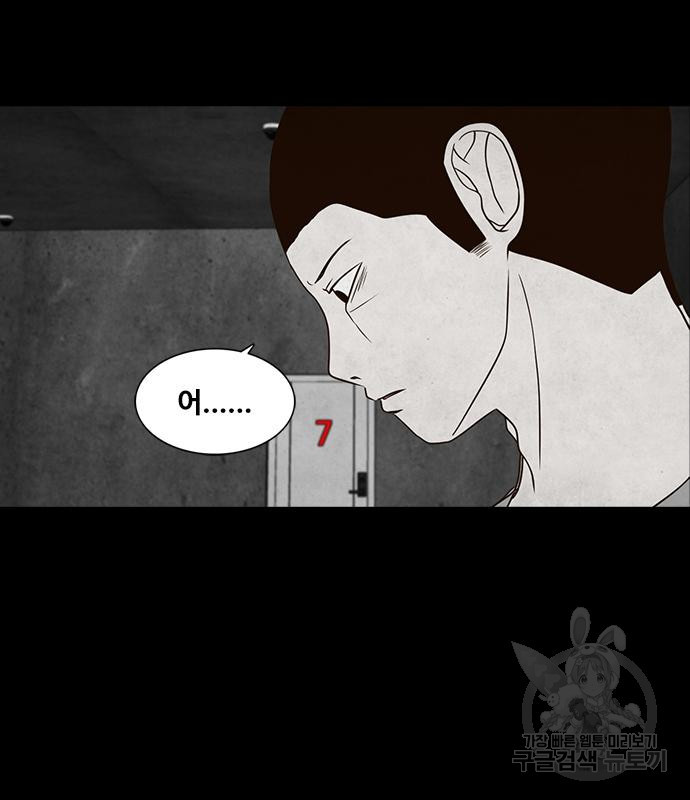 퍼니게임 6화 19