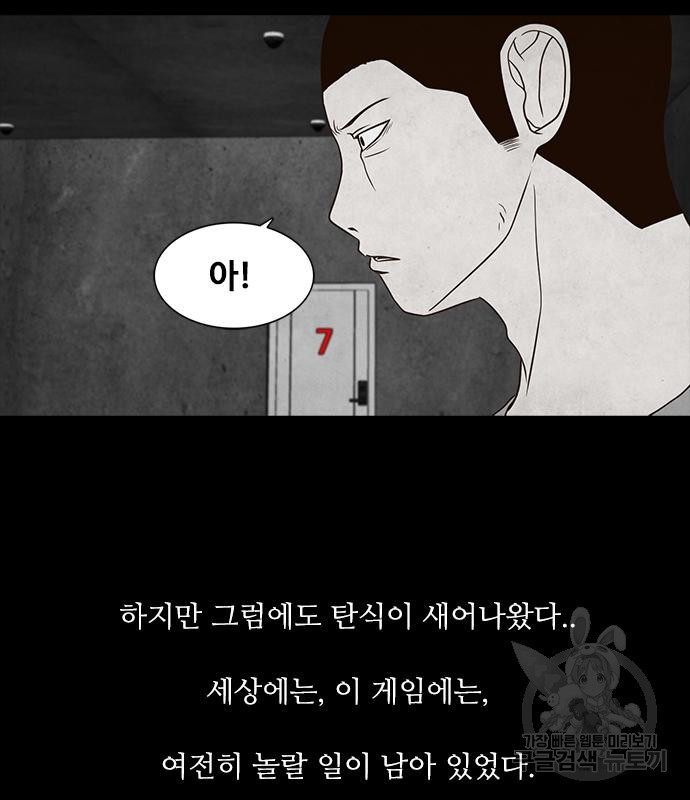 퍼니게임 6화 20
