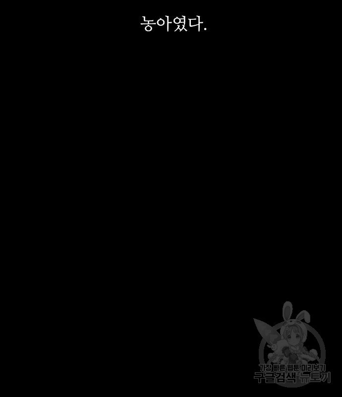 퍼니게임 6화 23