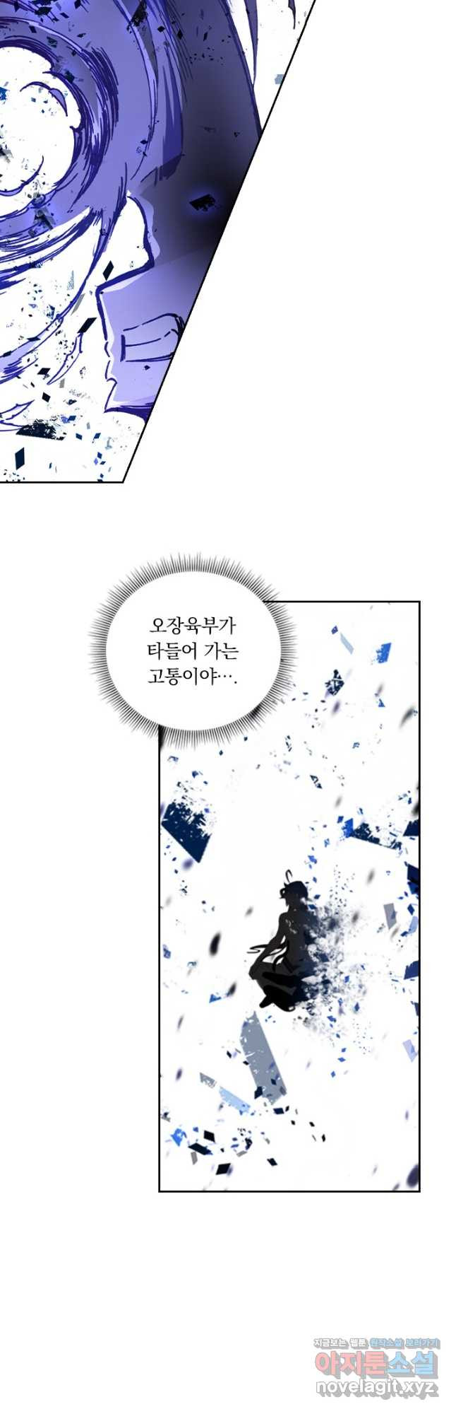 월검신마 56화 7