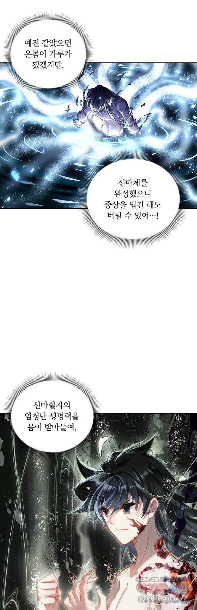 월검신마 56화 8