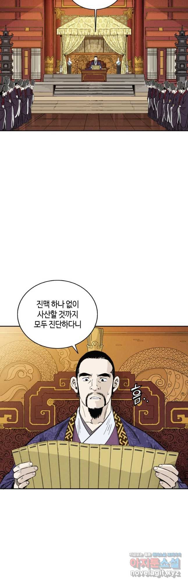 화타가 된 외과의사 54화 2