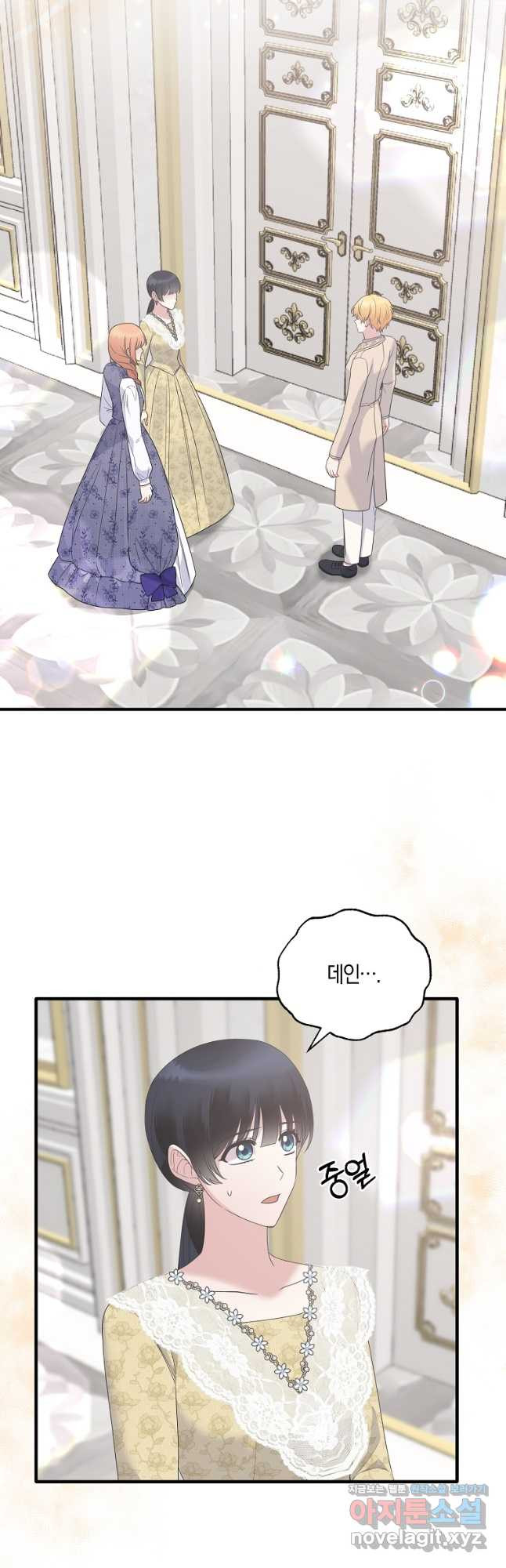 엔젤릭 레이디 104화 2