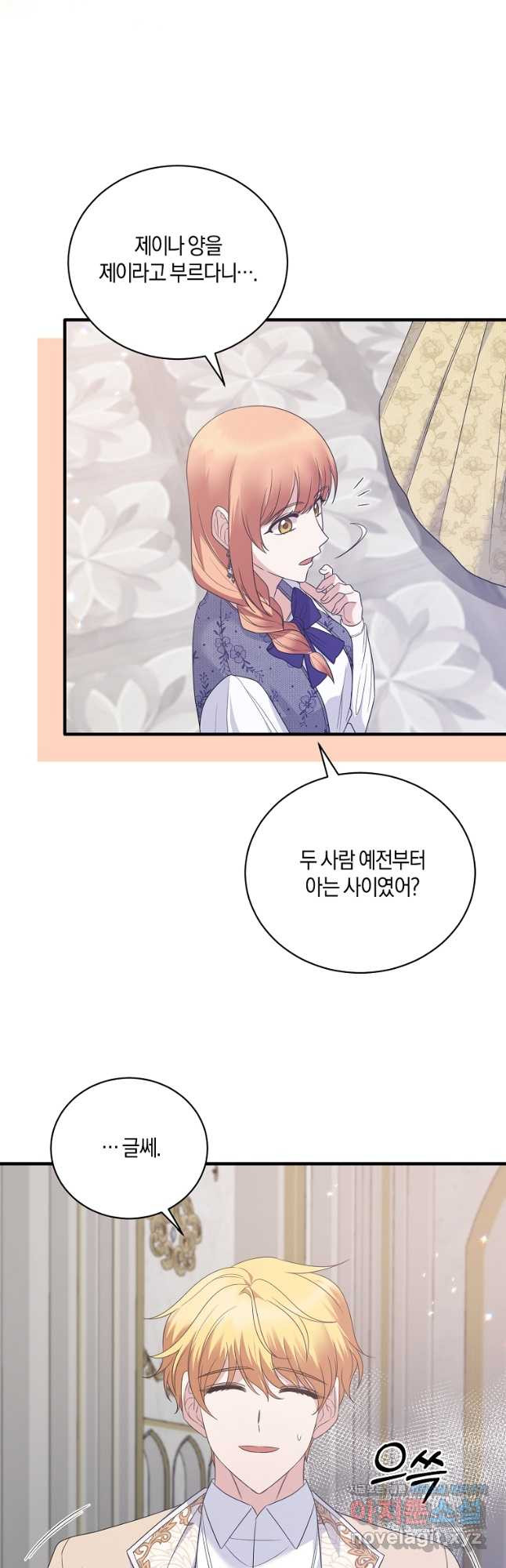 엔젤릭 레이디 104화 3
