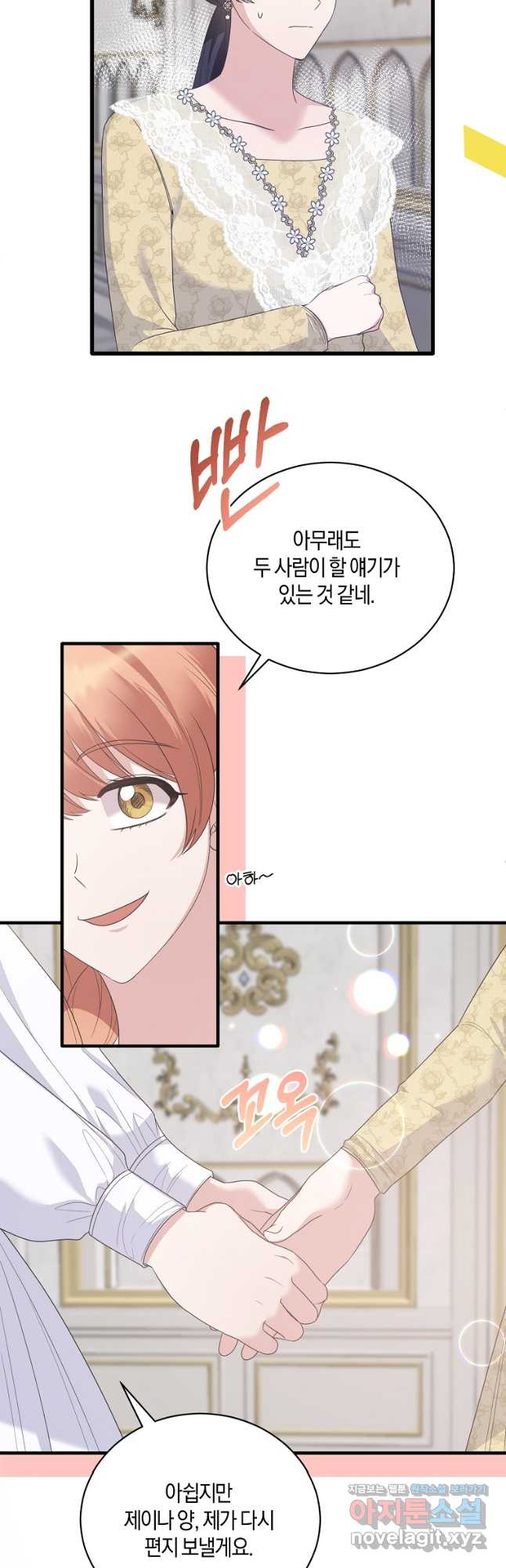 엔젤릭 레이디 104화 5