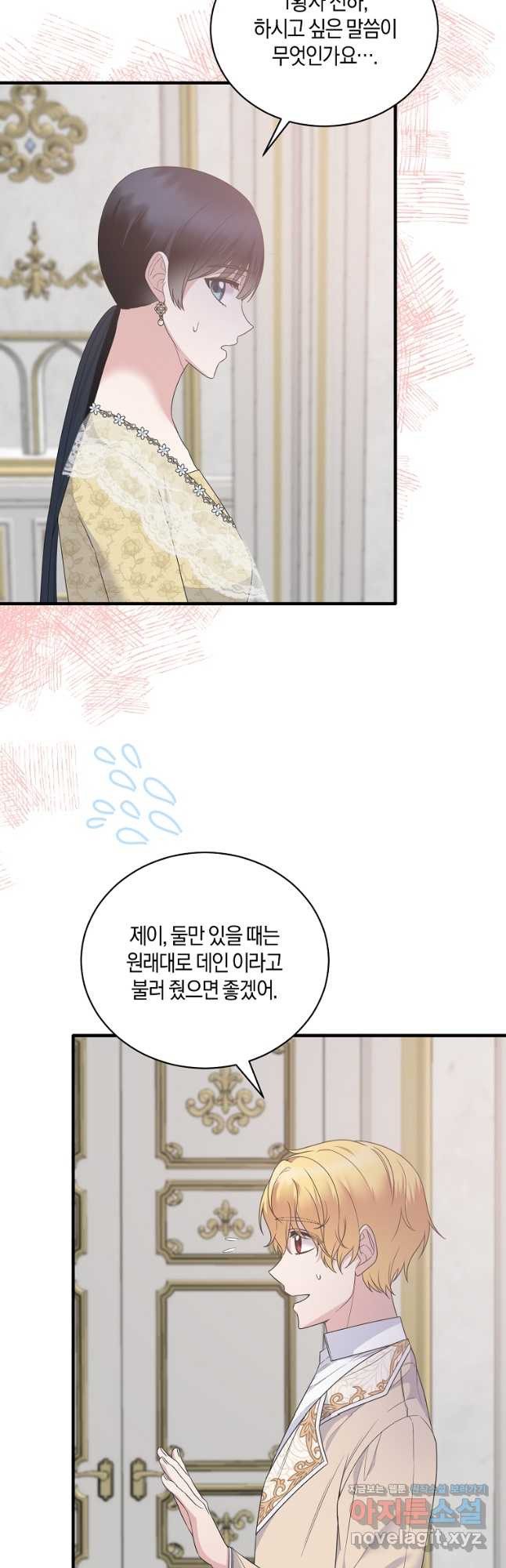 엔젤릭 레이디 104화 8