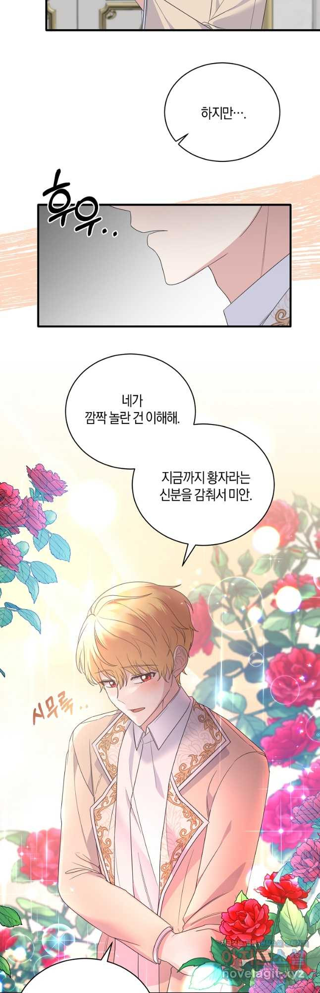 엔젤릭 레이디 104화 9