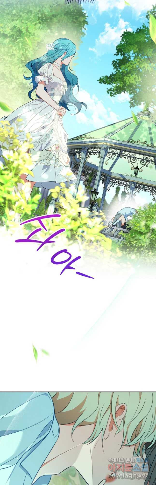 로열 셰프 영애님 88화 10