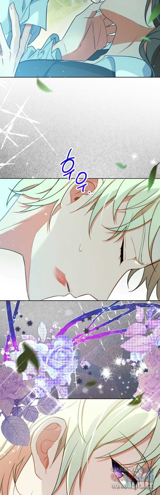 로열 셰프 영애님 88화 11