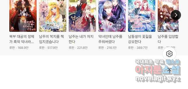 집으로 돌려보내 주세요 58화 30