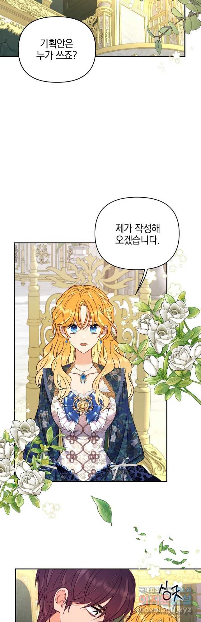 나의 자리 62화 2