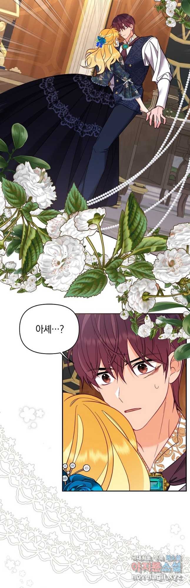 나의 자리 62화 10