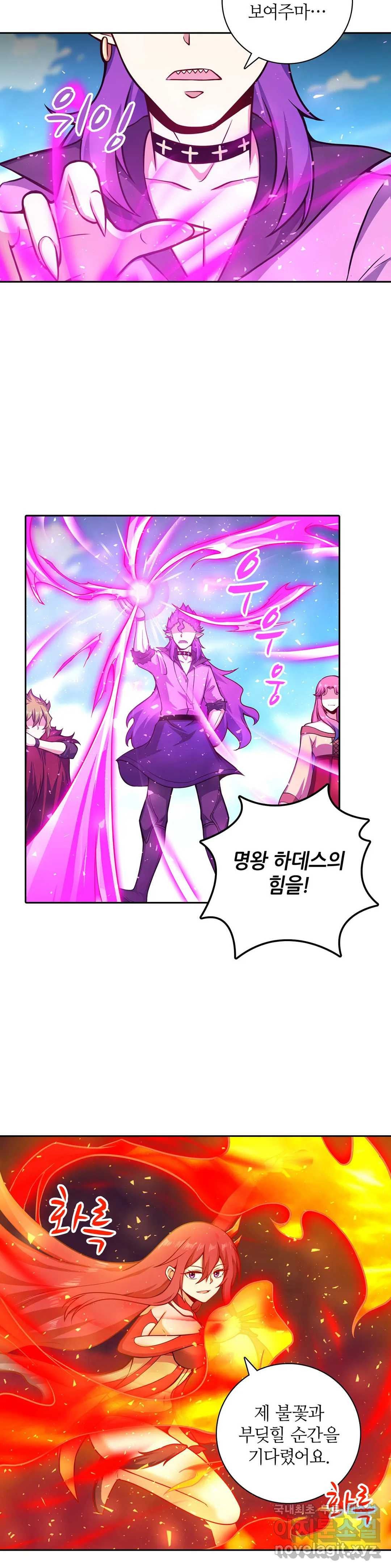 재앙급 사도와 12인의 신부 후보 141화 5