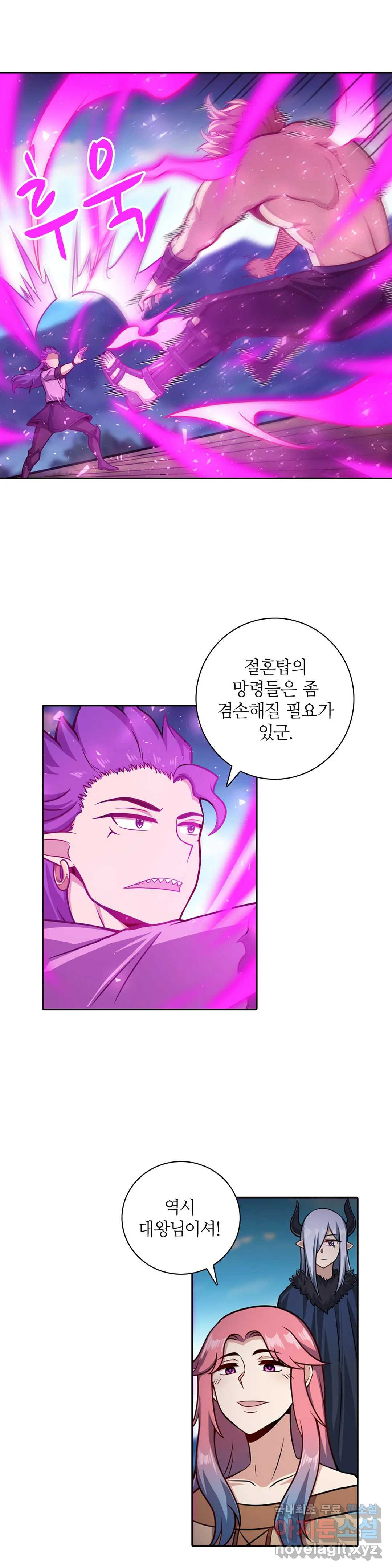 재앙급 사도와 12인의 신부 후보 141화 11