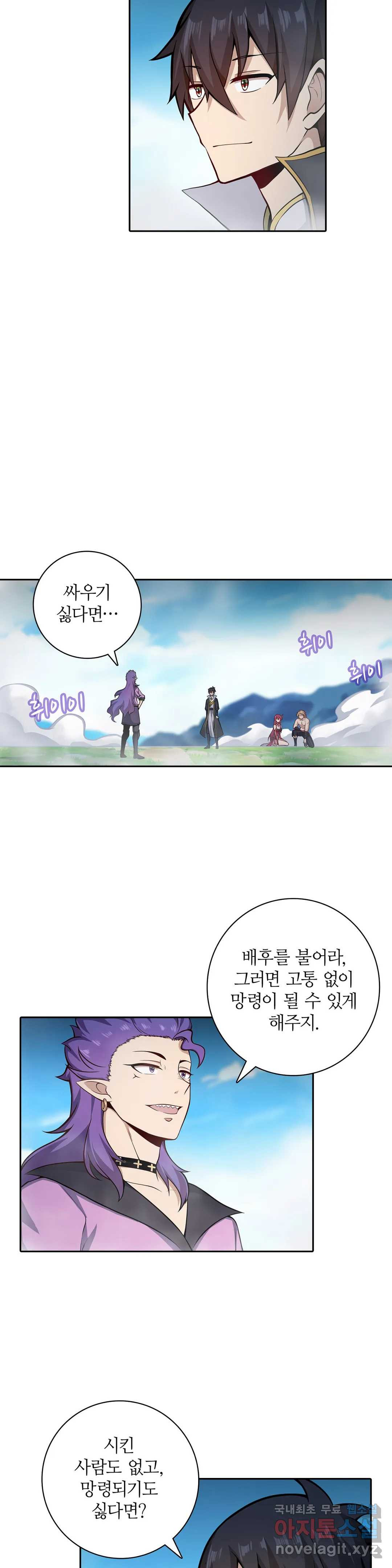 재앙급 사도와 12인의 신부 후보 141화 14