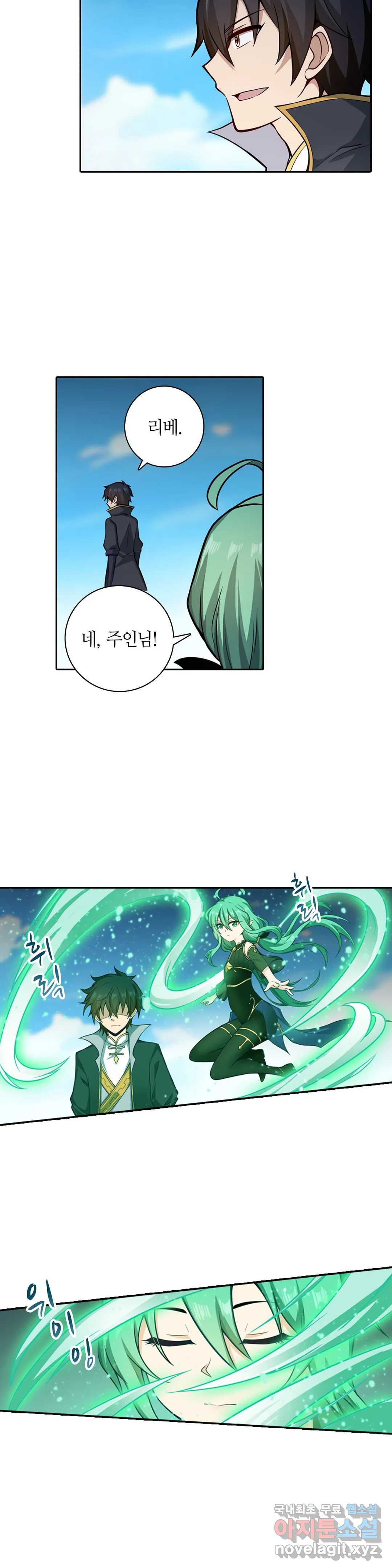 재앙급 사도와 12인의 신부 후보 141화 15