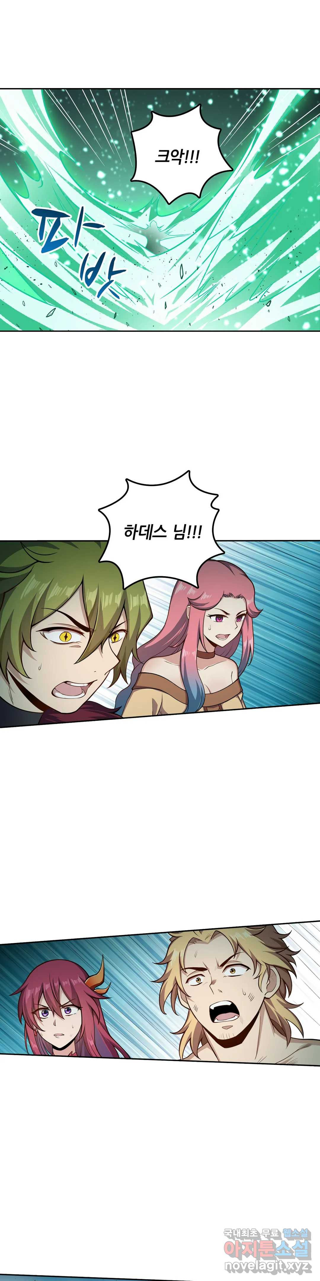 재앙급 사도와 12인의 신부 후보 141화 21