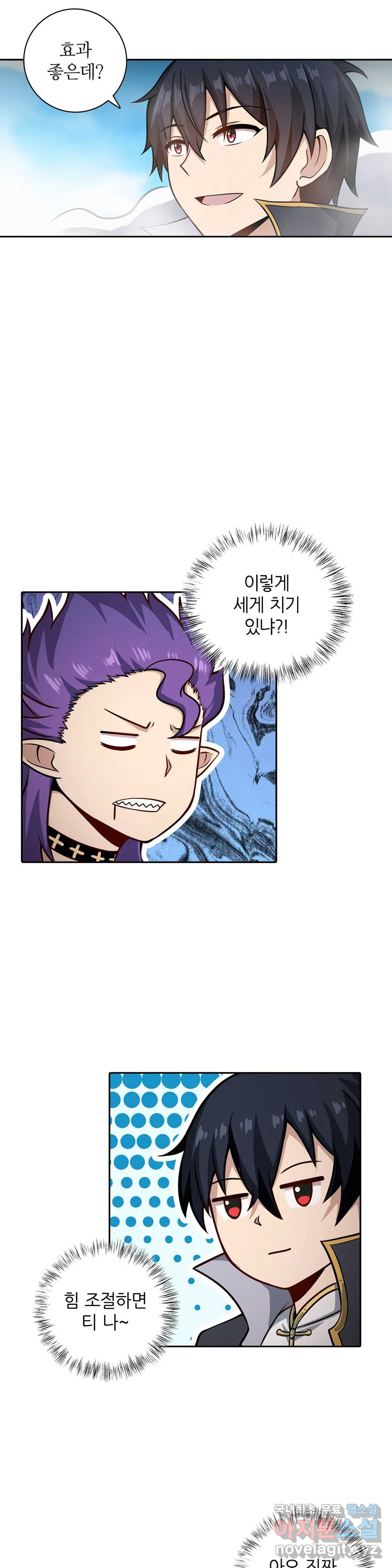 재앙급 사도와 12인의 신부 후보 141화 23