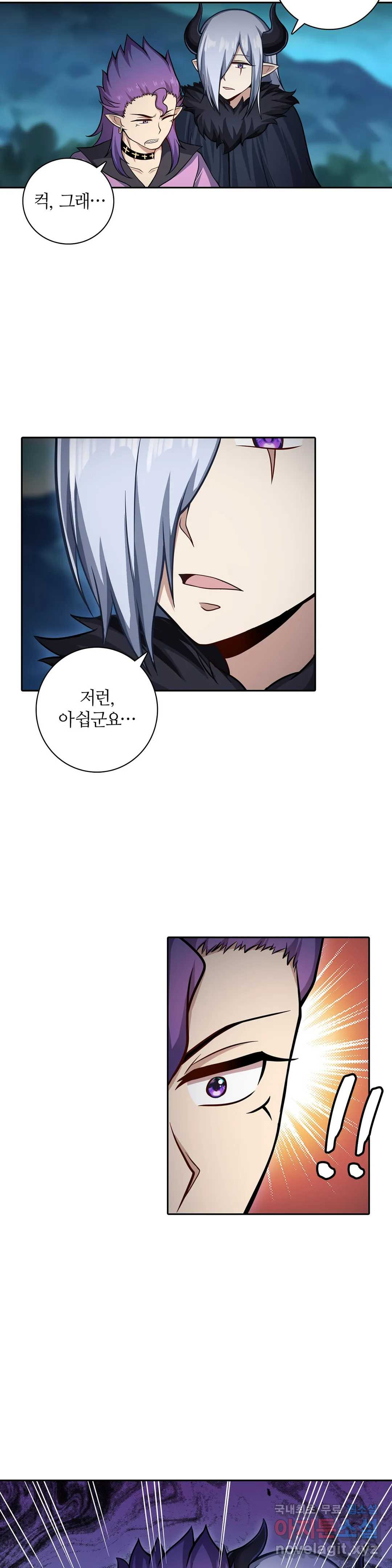 재앙급 사도와 12인의 신부 후보 141화 25
