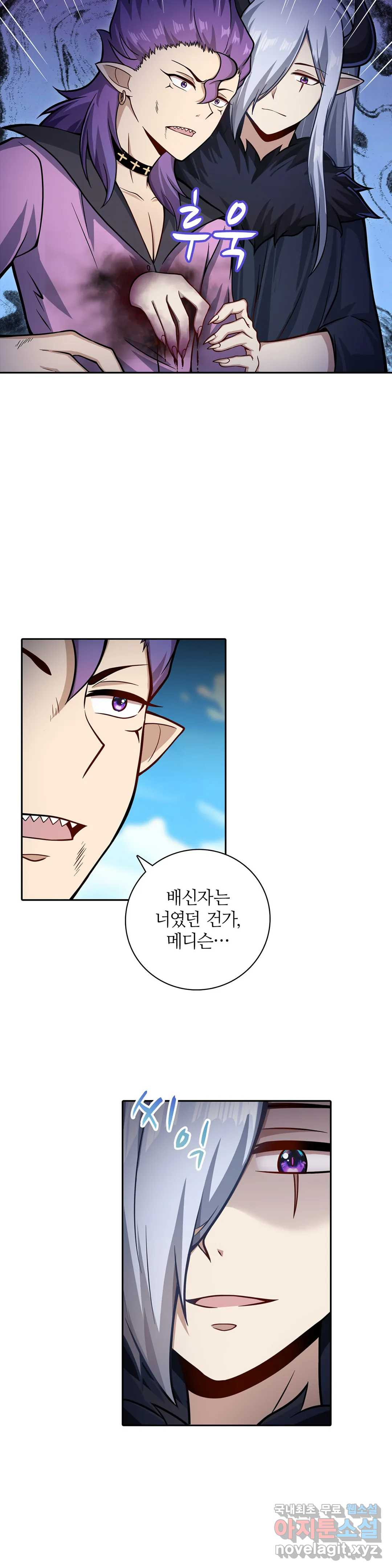 재앙급 사도와 12인의 신부 후보 141화 26