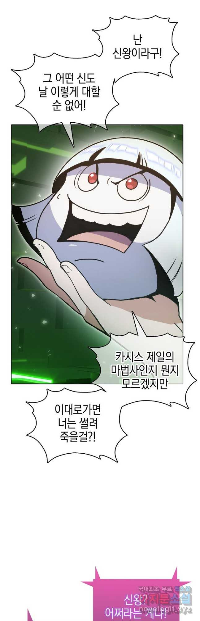 낙인의 플레인워커 39화 3