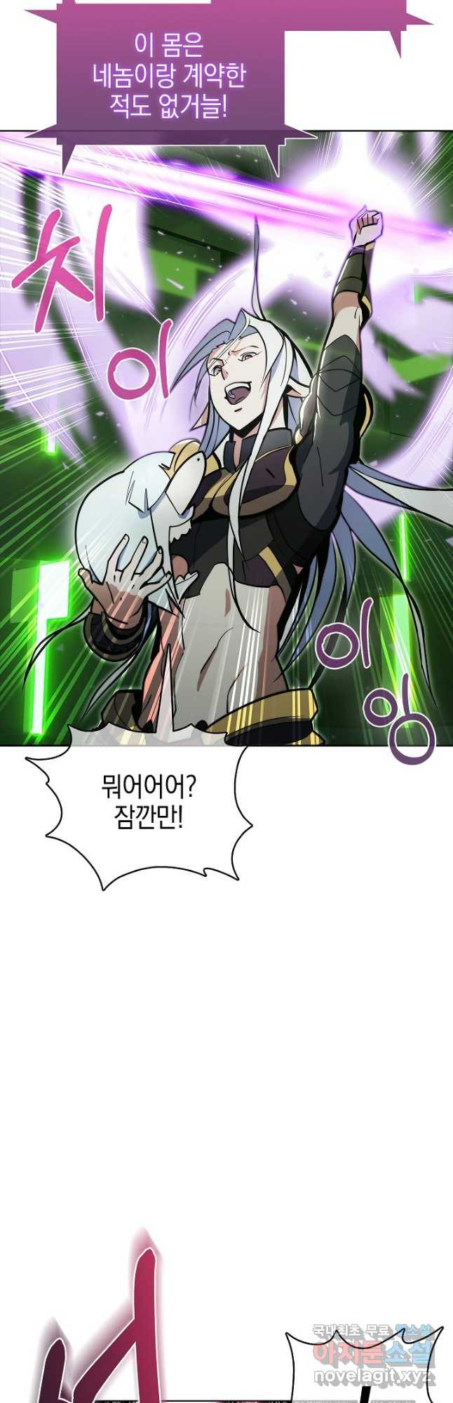 낙인의 플레인워커 39화 4