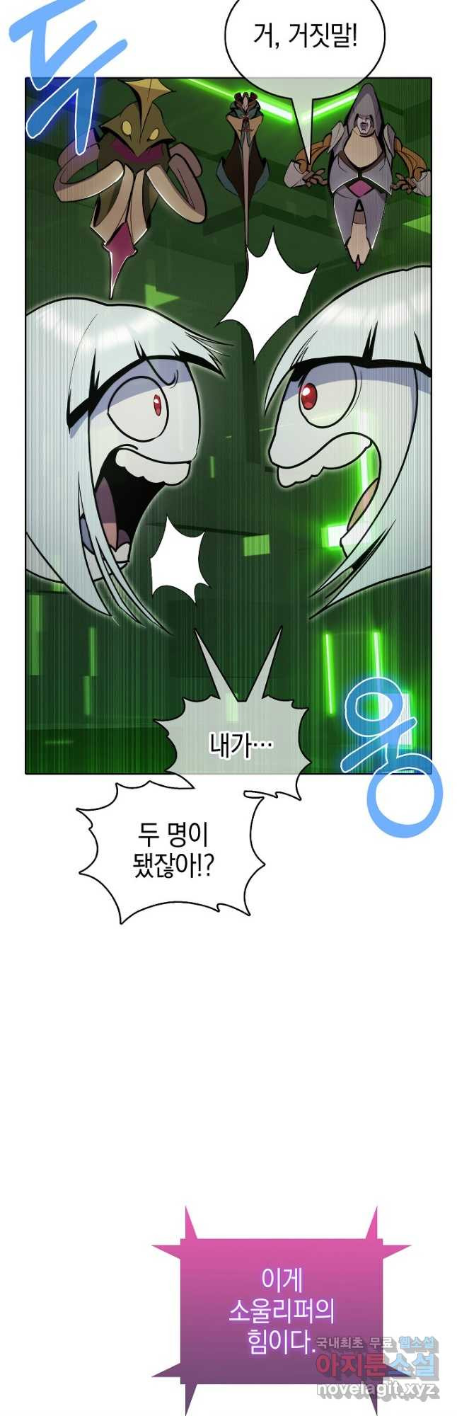 낙인의 플레인워커 39화 7