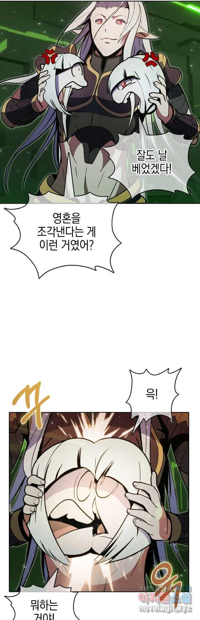 낙인의 플레인워커 39화 8