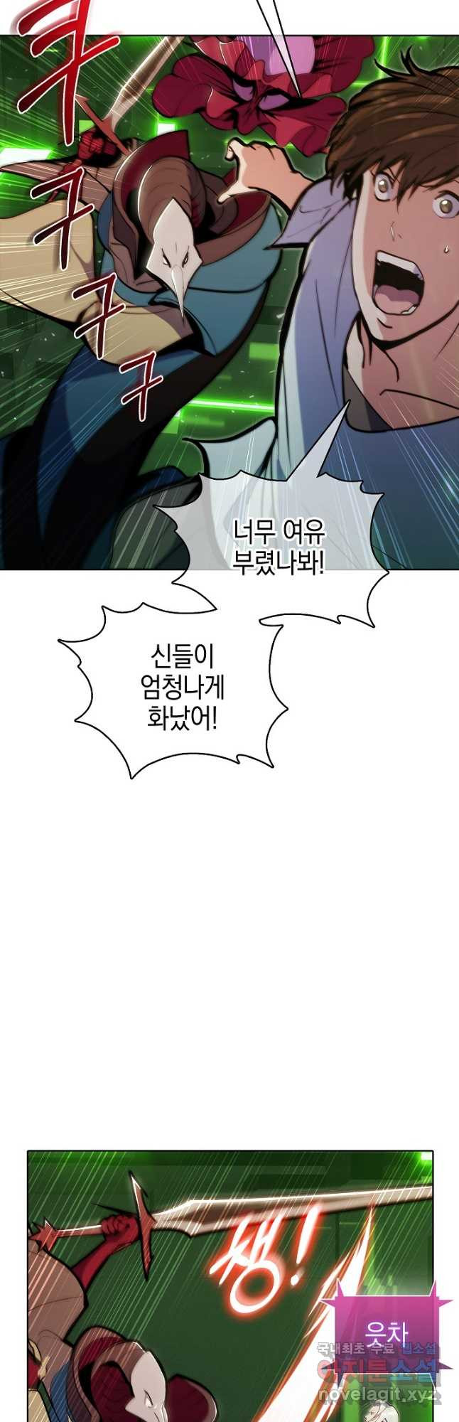 낙인의 플레인워커 39화 10