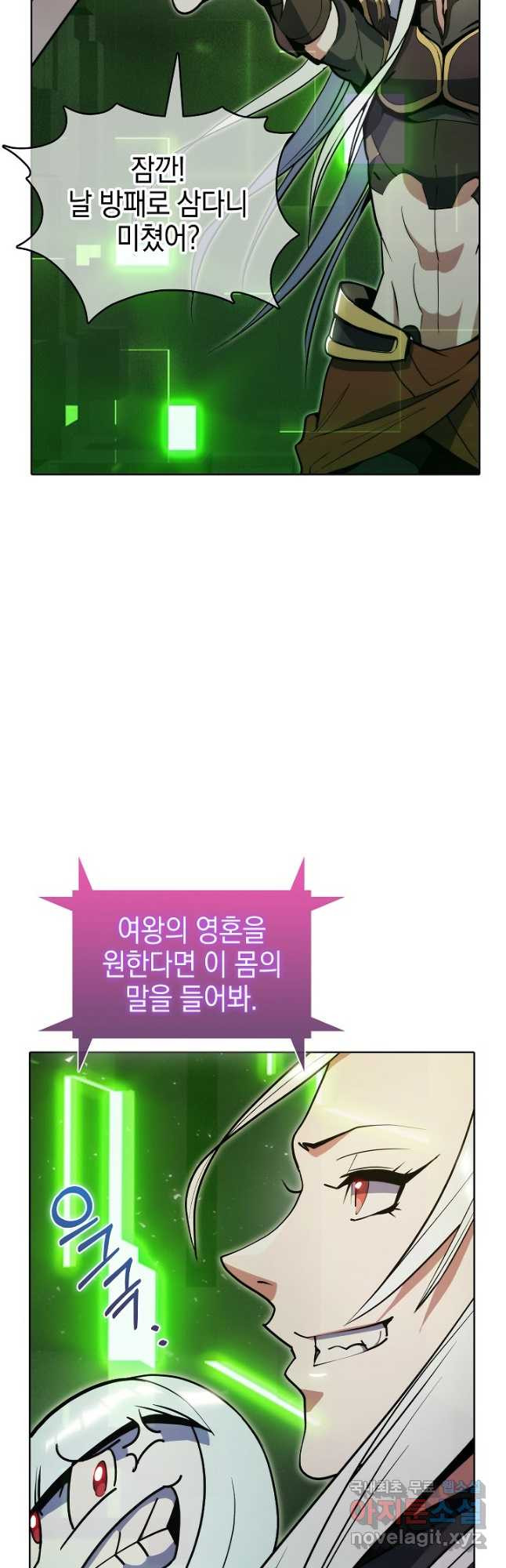 낙인의 플레인워커 39화 13
