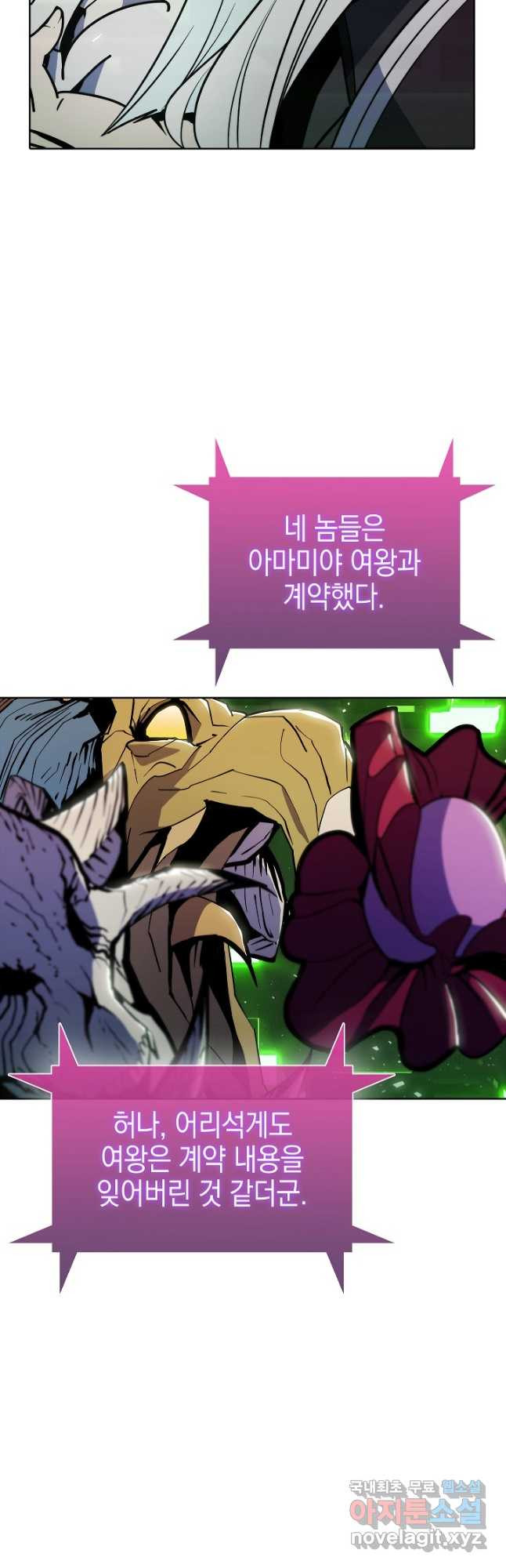 낙인의 플레인워커 39화 14