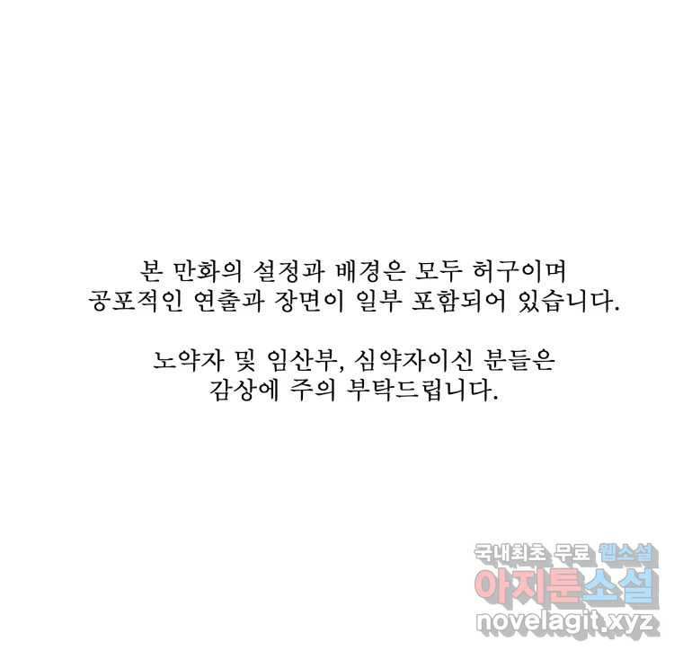 환상의 아이들 62화 1
