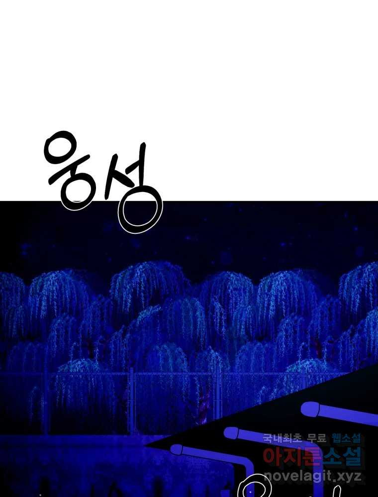 환상의 아이들 62화 2