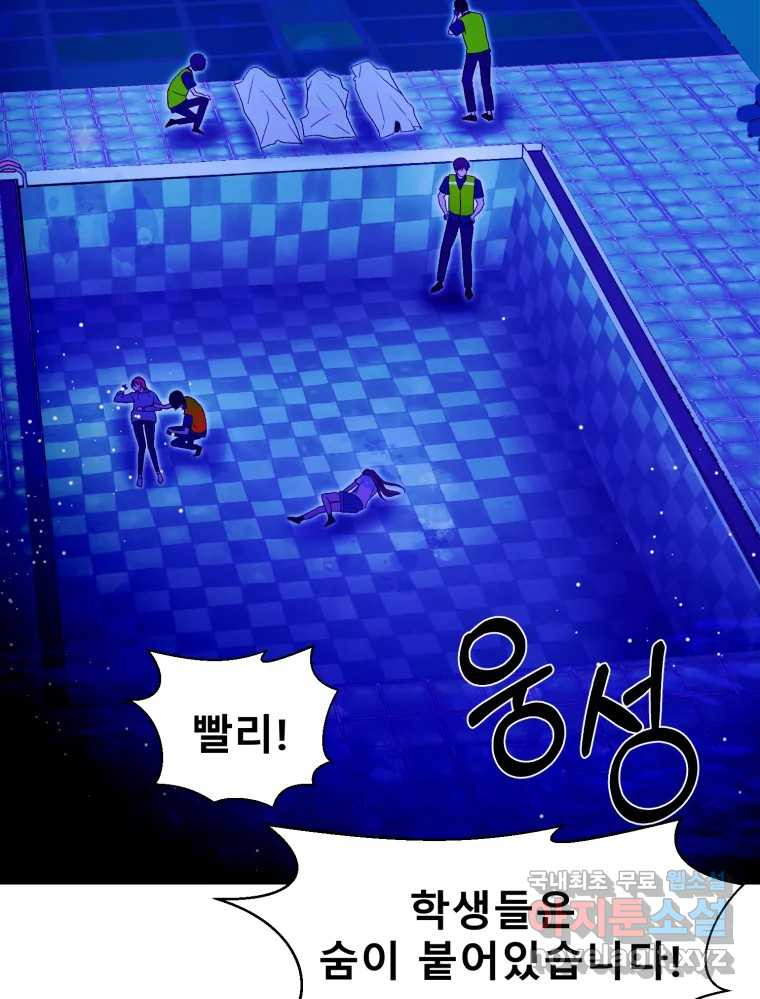 환상의 아이들 62화 4