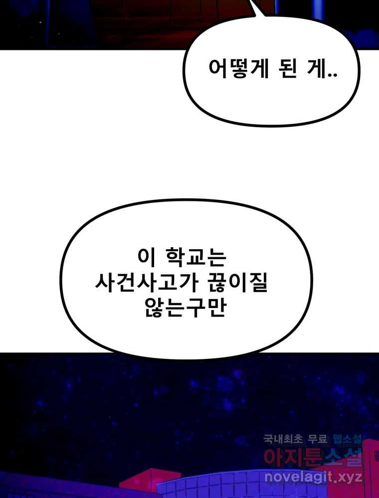 환상의 아이들 62화 6