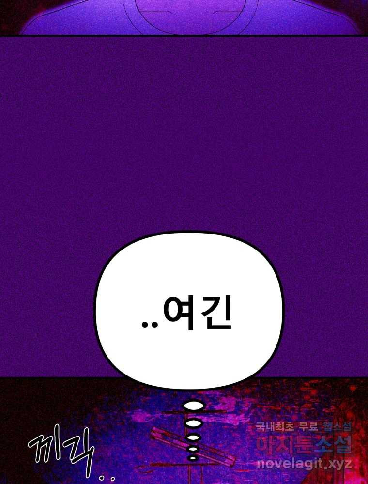환상의 아이들 62화 11