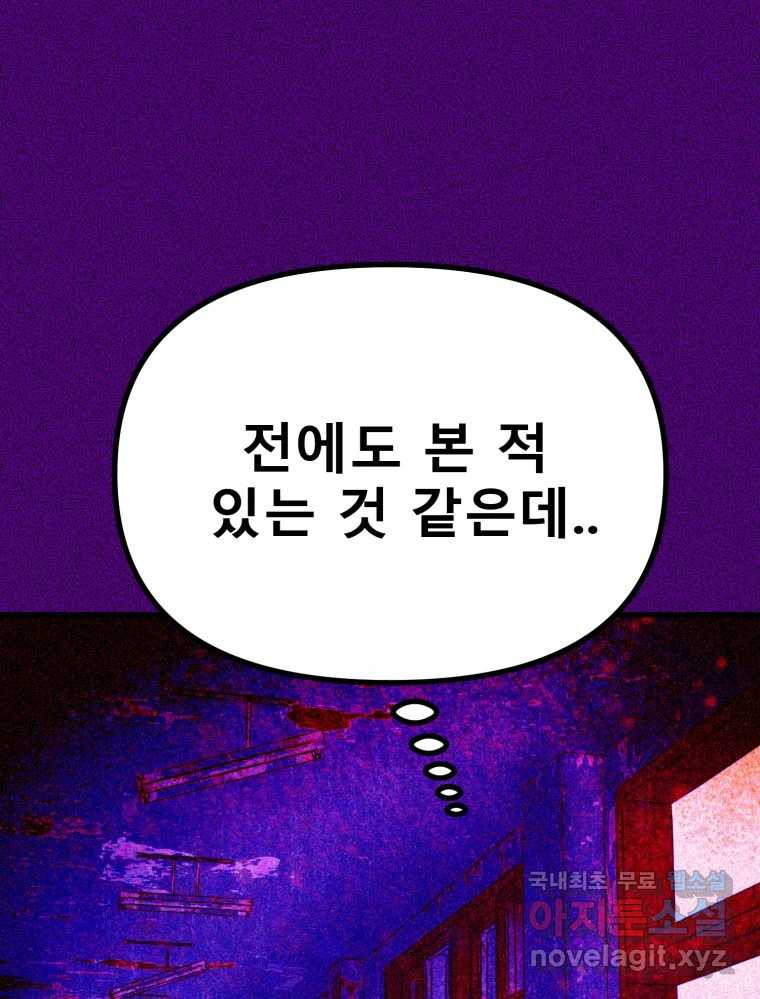 환상의 아이들 62화 13