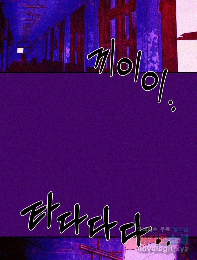 환상의 아이들 62화 14