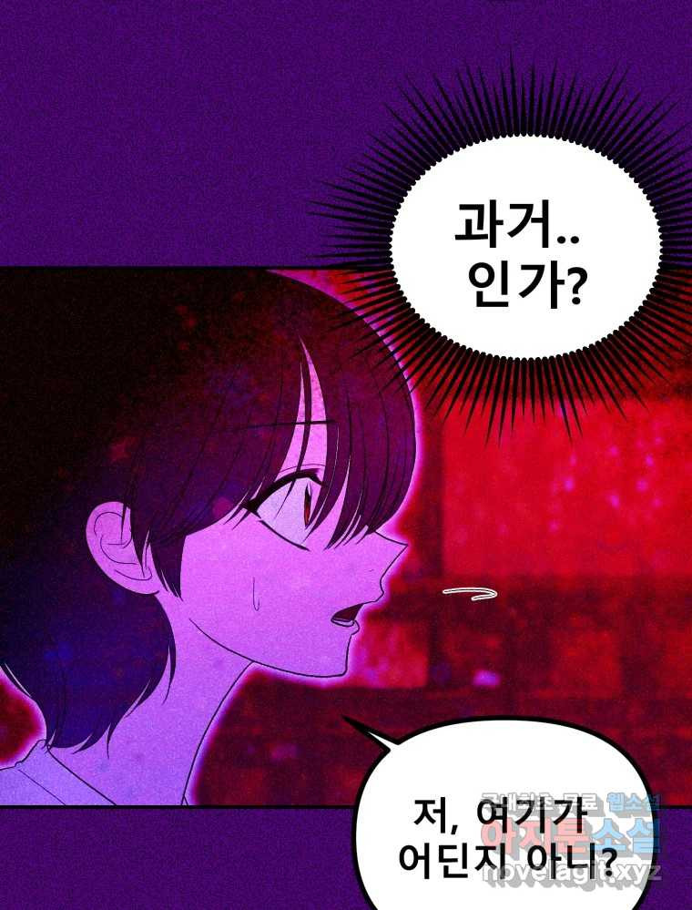 환상의 아이들 62화 22