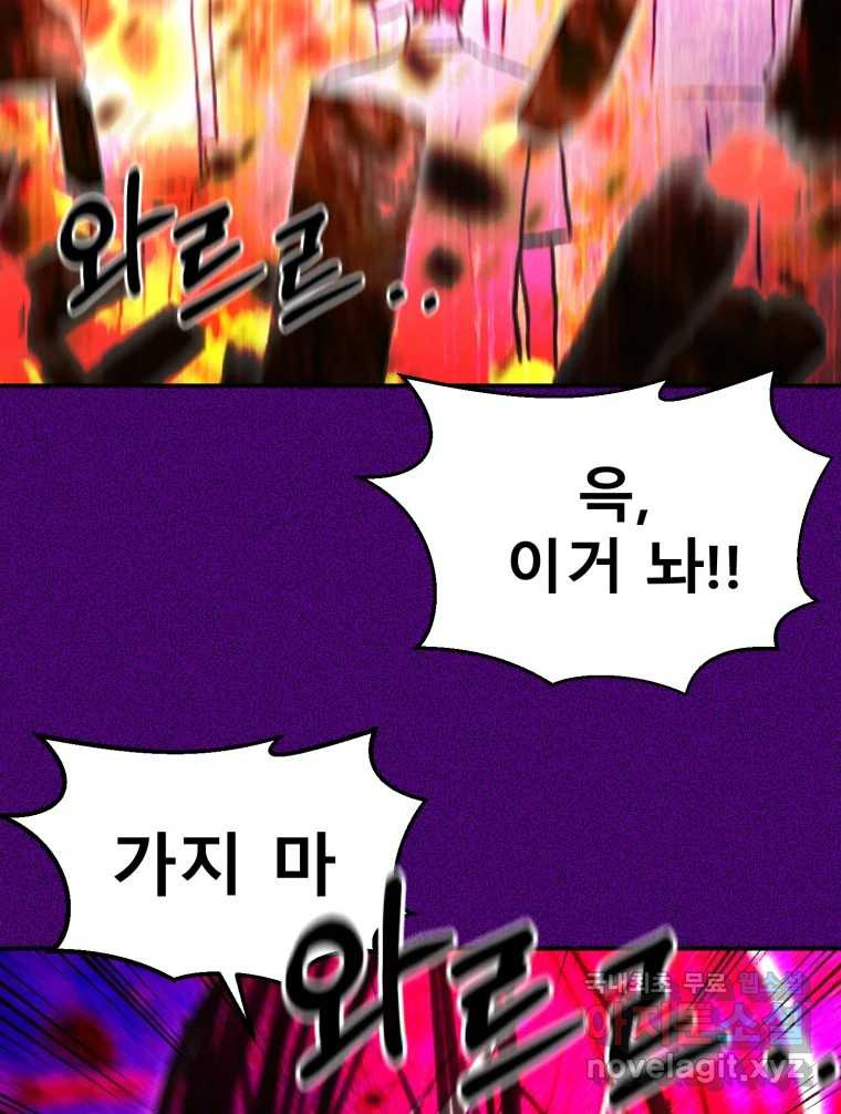 환상의 아이들 62화 33