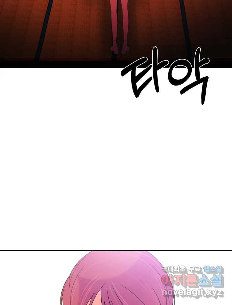 환상의 아이들 62화 83