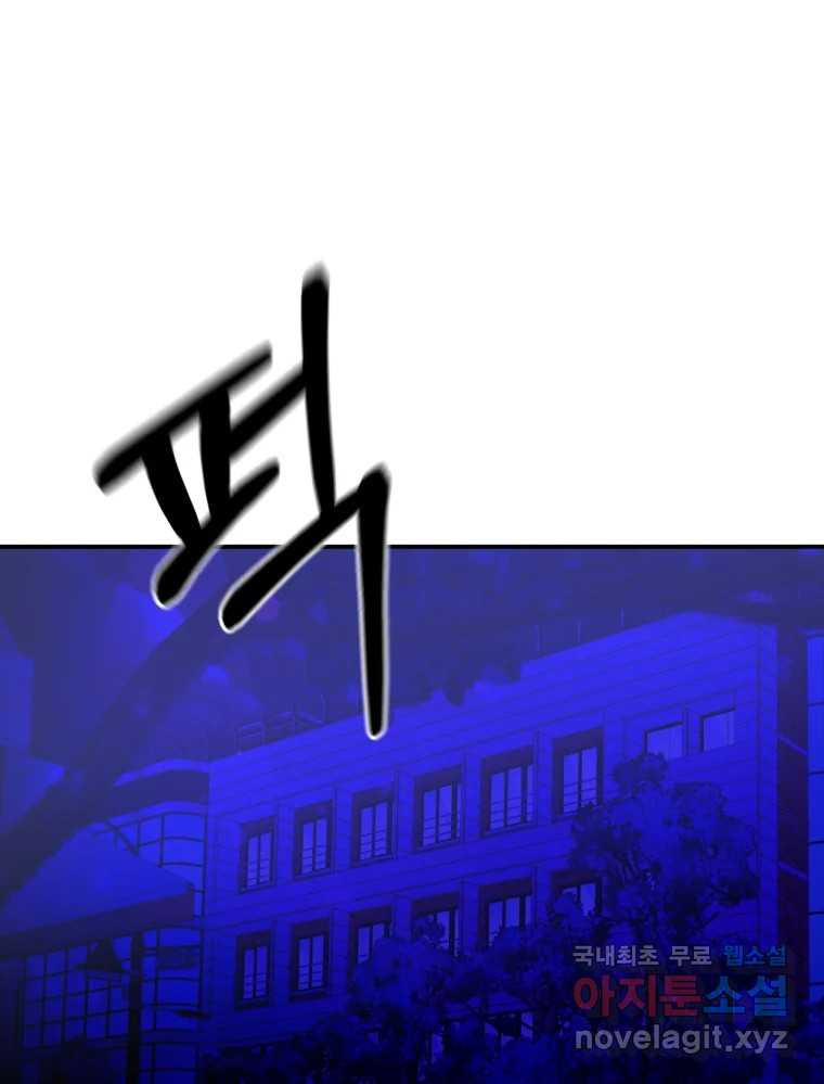 환상의 아이들 62화 93