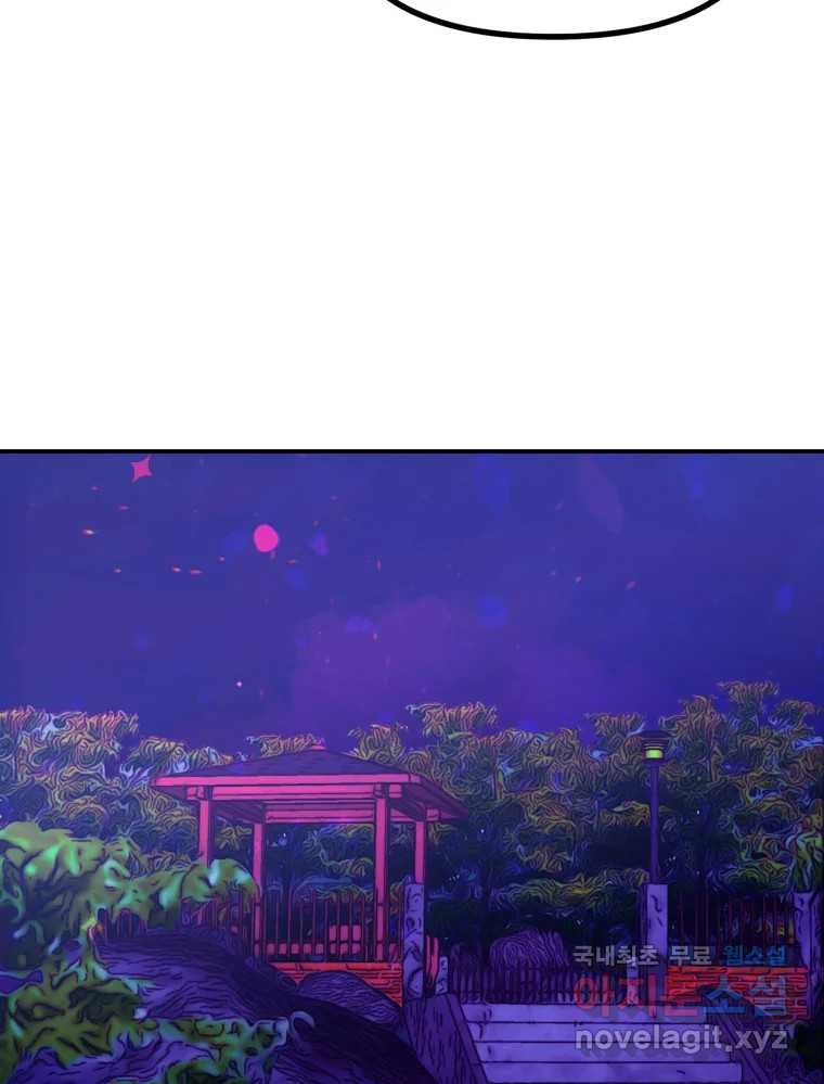 환상의 아이들 62화 110