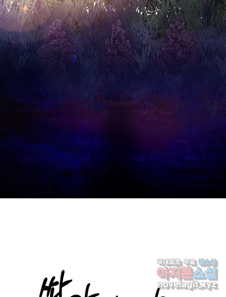 환상의 아이들 62화 112