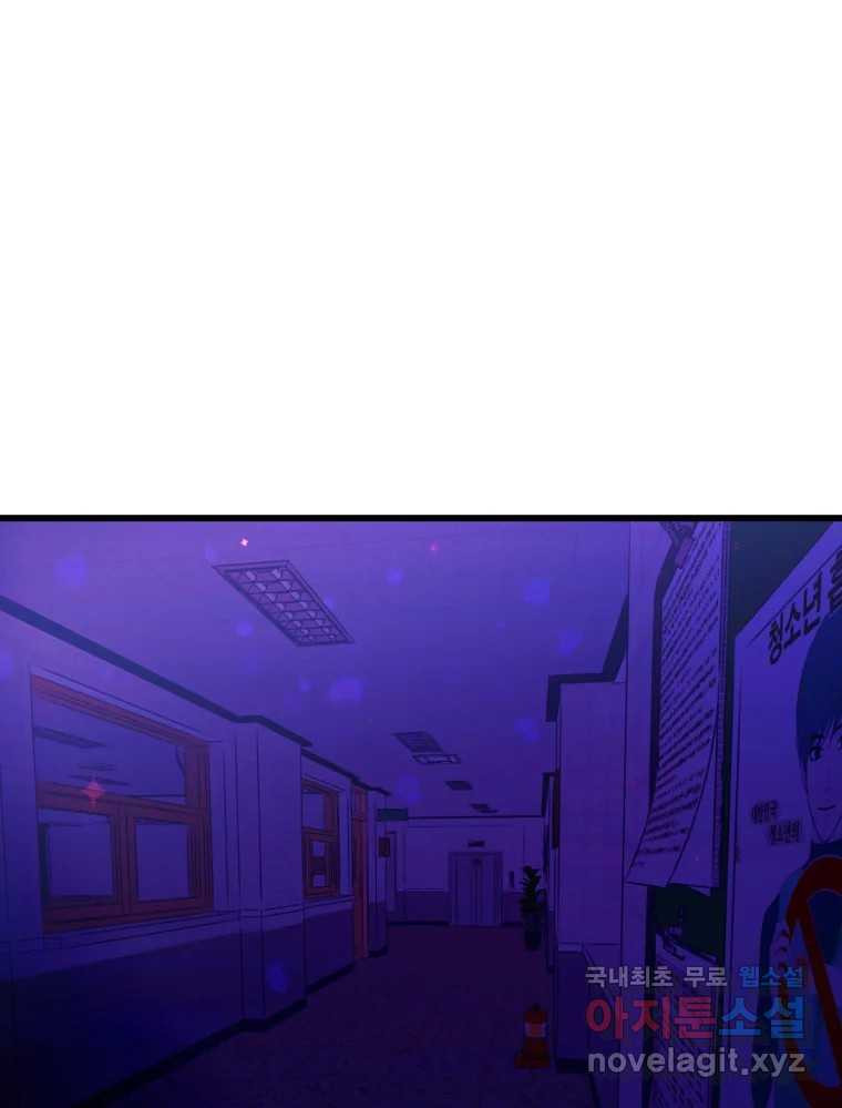환상의 아이들 62화 117