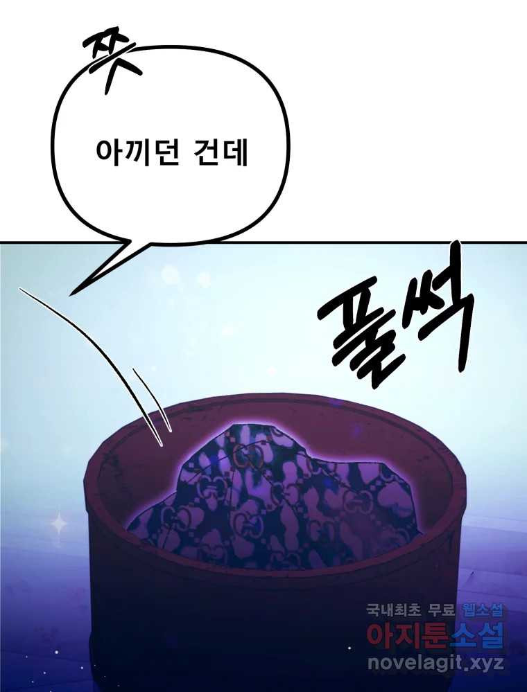 환상의 아이들 62화 120