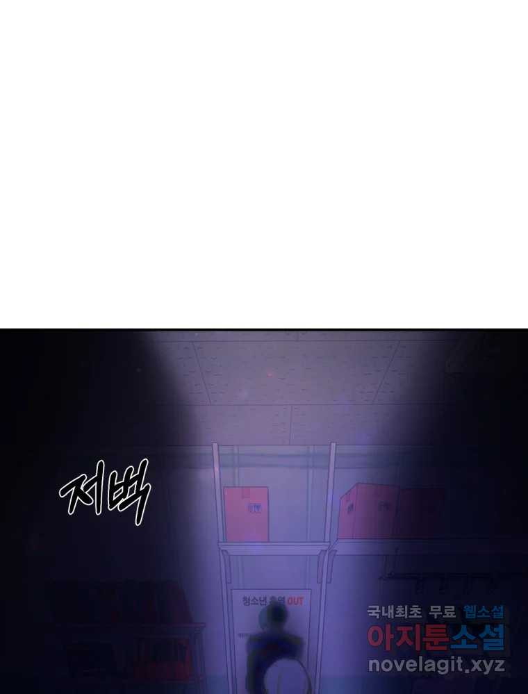 환상의 아이들 62화 126